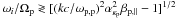 Mathematical equation: \hbox{$\omega_i /\Omega_{\rm p} \gtrless [(kc/\omega_{\rm p,p})^2 \alpha_{\kappa_{\rm p}}^2 \beta_{\rm p, \parallel}- 1]^{1/2}$}