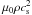 Mathematical equation: \hbox{$\mu_0\rho c^2_{\rm s}$}