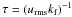 Mathematical equation: \hbox{$\tau = \left(\urms\kf\right)^{-1}$}