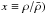 Mathematical equation: \hbox{$x \equiv \rho/{\bar \rho})$}