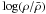 Mathematical equation: \hbox{$\log (\rho/{\bar \rho}) $}