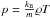 Mathematical equation: \hbox{$p = \frac{k_{\rm B}}{m} \varrho T$}