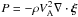 Mathematical equation: \hbox{$P = -\rho V_{\rm A}^2\nabla\cdot\vec{\xi}$}
