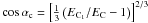 Mathematical equation: \hbox{$\cos\alpha_{\rm c}= \left[\frac{1}{3}\left(E_{\rm C_{\rm 1}}/E_{\rm C}-1\right)\right]^{2/3}$}