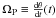 Mathematical equation: \hbox{$\Omega_{\rm P} \equiv \frac{{\rm d}\theta}{{\rm d}t}(t)$}