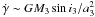 Mathematical equation: \hbox{$\dot\gamma \sim G M_3 \sin i_3 / a_3^2$}