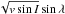 Mathematical equation: \hbox{$\sqrt{v \sin I} \sin \lambda$}