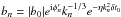 Mathematical equation: \hbox{$b_n=|b_0| e^{{\rm i}\phi'_n} k_n^{-1/3} e^{-\eta k_n^2 \delta t_0}$}