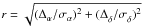 \hbox{$r = \sqrt{(\Delta^{}_{\alpha} / \sigma^{}_{\alpha})^2 + (\Delta^{}_{\delta} / \sigma^{}_{\delta})^{2}_{}}$}