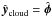 \hbox{$\uvec{y}_{\rm {\rm cloud}} = \uvec{\phi}$}