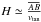 \hbox{$H\simeq \frac{\overline{AB}}{v_{\rm tan}}$}