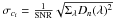 Mathematical equation: \hbox{$\sigma_{c_i}=\frac{1}{\mathrm{SNR}} \sqrt{\Sigma_\lambda D_n(\lambda)^2}$}