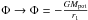 Mathematical equation: \hbox{$\Phi\rightarrow \Phi=-\frac{GM_{\mathrm{pot}}}{r_1}$}