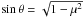 \hbox{$\sin \theta =\sqrt{1-\mu^2}$}