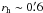 \hbox{$r_\mathrm{h}\sim 0 \farcm 6$}