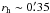 \hbox{$r_\mathrm{h}\sim 0 \farcm 35$}