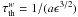 \hbox{$\tau^w_{\rm th}=1/(a\epsilon^{3/2})$}
