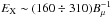 \hbox{$E_{\rm X} \sim( 160\div310) B_\mu^{-1}$}