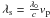 \hbox{$ \lambda_{\rm s}=\frac{\lambda_0}{c} v_{\rm p}$}
