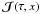 \hbox{$\bm{\mathcal J}(\tau, x)$}