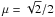 \hbox{$\mu = \sqrt{2}/2$}