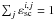 Mathematical equation: \hbox{$\sum_j\varepsilon_{\rm sc}^{i,j}=1$}