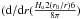 Mathematical equation: \hbox{$({\rm d/d}r({{H_{\rm o}2}({r_0/r})6\over{8\pi}})$}
