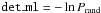 Mathematical equation: \hbox{${\tt det\_ml} = - \ln{P_{\rm rand}}$}