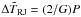 Mathematical equation: \hbox{$\Delta \tilde{T}_{\rm RJ}=(2/G)P$}