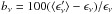 Mathematical equation: \hbox{$b_\nu= 100 (\langle \epsilon^{\prime}_\nu \rangle - \epsilon_\nu) / \epsilon_\nu$}