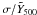 Mathematical equation: \hbox{$\sigma/\Yscaled$}