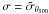 Mathematical equation: \hbox{$\sigma = \sigscaled$}