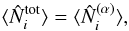 Mathematical equation: \begin{equation} \lag \hN^{\rm tot}_i \rag = \lag\hN^{(\alpha)}_i\rag , \label{Ntot-1} \end{equation}
