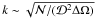 Mathematical equation: \hbox{$k \sim \sqrt{\cN/(\cD^2\Delta\Omega)}$}
