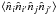 Mathematical equation: \hbox{$\lag\hn_i\hn_{i'}\hn_j\hn_{j'}\rag$}