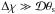 Mathematical equation: \hbox{$\Delta\chi \gg \cD\theta_{\rm s}$}