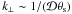 Mathematical equation: \hbox{$k_{\perp} \sim 1/(\cD\theta_{\rm s})$}