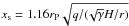 Mathematical equation: \hbox{$x_{\rm s}=1.16 r_{\rm P} \sqrt{q / (\!\sqrt{\gamma}H/r)}$}