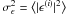 Mathematical equation: \hbox{$\sigmaepsilongal^2 = \bEV{\lvert\epsilongal^{(i)}\rvert^{2}}$}