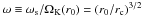 Mathematical equation: \hbox{$\omega\equiv {\omega_{\rm s}/\Omega_{\rm K}(r_0)} = \left({r_0/r_{\rm c}}\right)^{3/2}$}