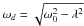 Mathematical equation: \hbox{$\omega_d = \sqrt{\omega_0^2 - \lambda^2}$}