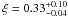 Mathematical equation: \hbox{${\rm \xi=0.33^{+0.10}_{-0.04}}$}
