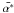 Mathematical equation: \hbox{$\bar{\alpha^{*}}$}