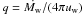 Mathematical equation: \hbox{$q= \dot{M_{\rm w}}/(4\pi u_{\rm w})$}