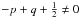 Mathematical equation: \hbox{$-p+q+\frac{1}{2} \ne 0$}