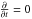 Mathematical equation: \hbox{$\frac{\partial}{\partial t} = 0$}