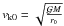 Mathematical equation: \hbox{$\vkz = \sqrt{\frac{\gm}{\Rz}}$}
