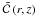 Mathematical equation: \hbox{$\tilde{\mathcal{C}}\left(r,z \right)$}