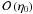 Mathematical equation: \hbox{$\mathcal{O}\left(\etaz \right)$}