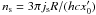 Mathematical equation: \hbox{$n_{\rm s} = 3 \pi j_{\rm s} R / (h c x'_0)$}